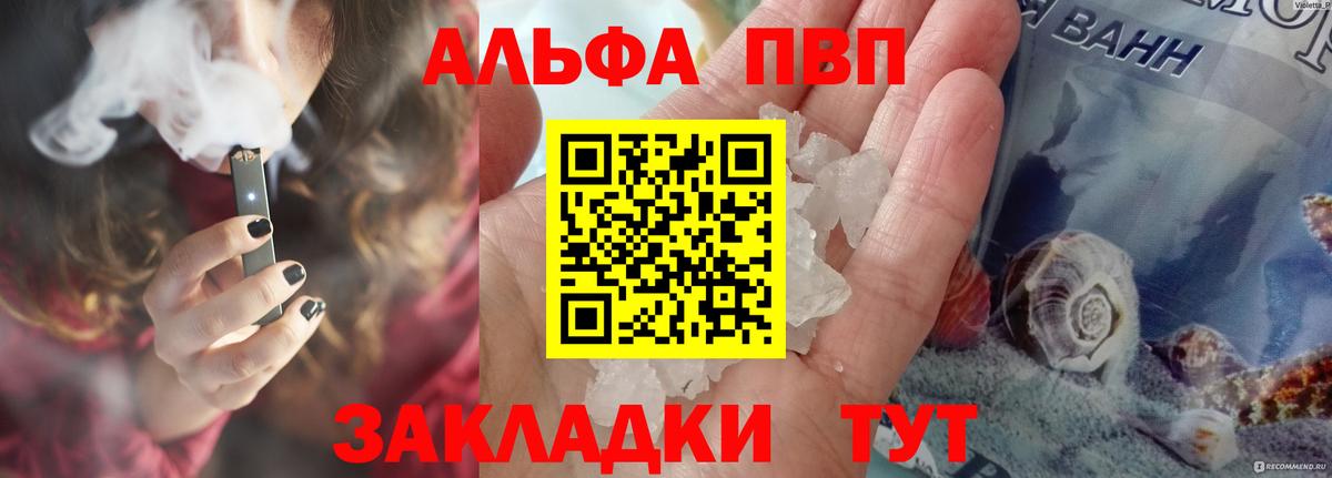 A-PVP кристаллы  Вход с VPN  А ПВП Соль  Alfa_PVP  дарнет шоп  Боровичи 