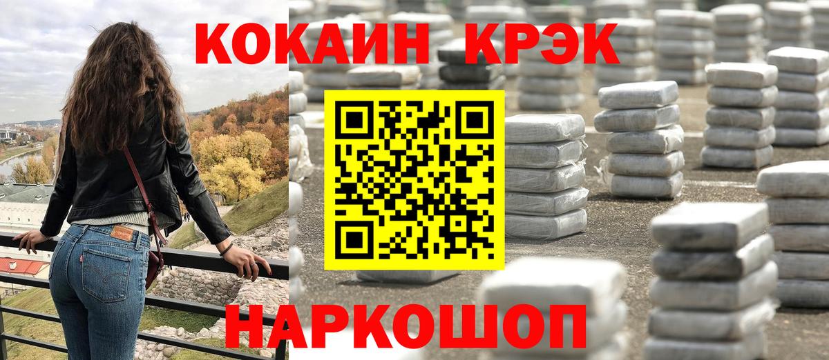 Cocaine Боливия Боровичи