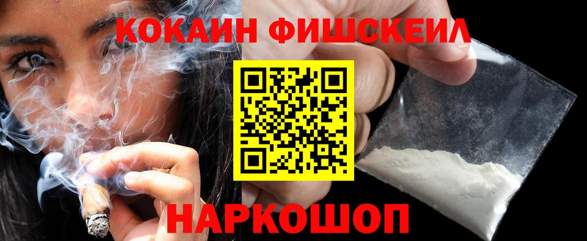 COCAIN 97%  Вход с VPN  Cocaine  Боровичи 