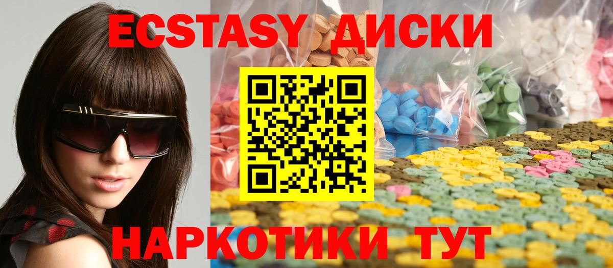 Ecstasy 280мг Боровичи