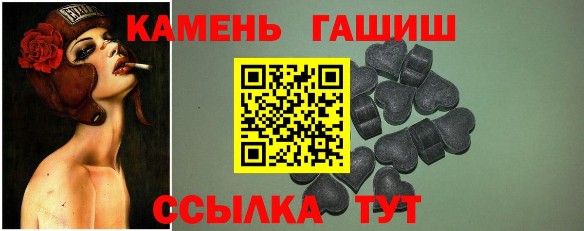 Боровичи  ГАШИШ убойный  где продают   Вход с VPN  ГАШ 