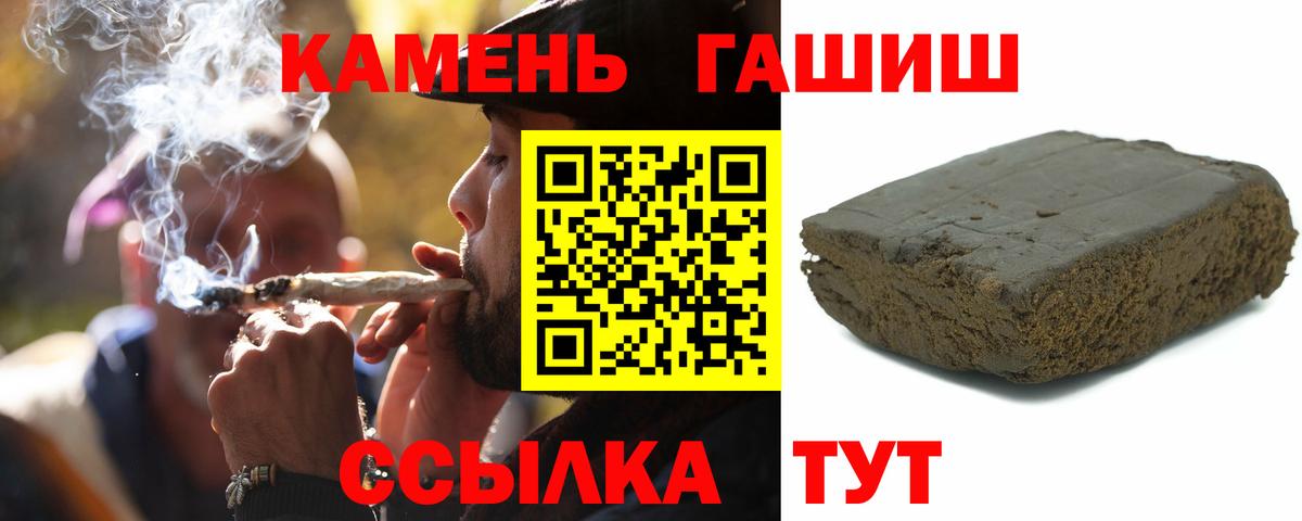 ГАШИШ убойный Боровичи