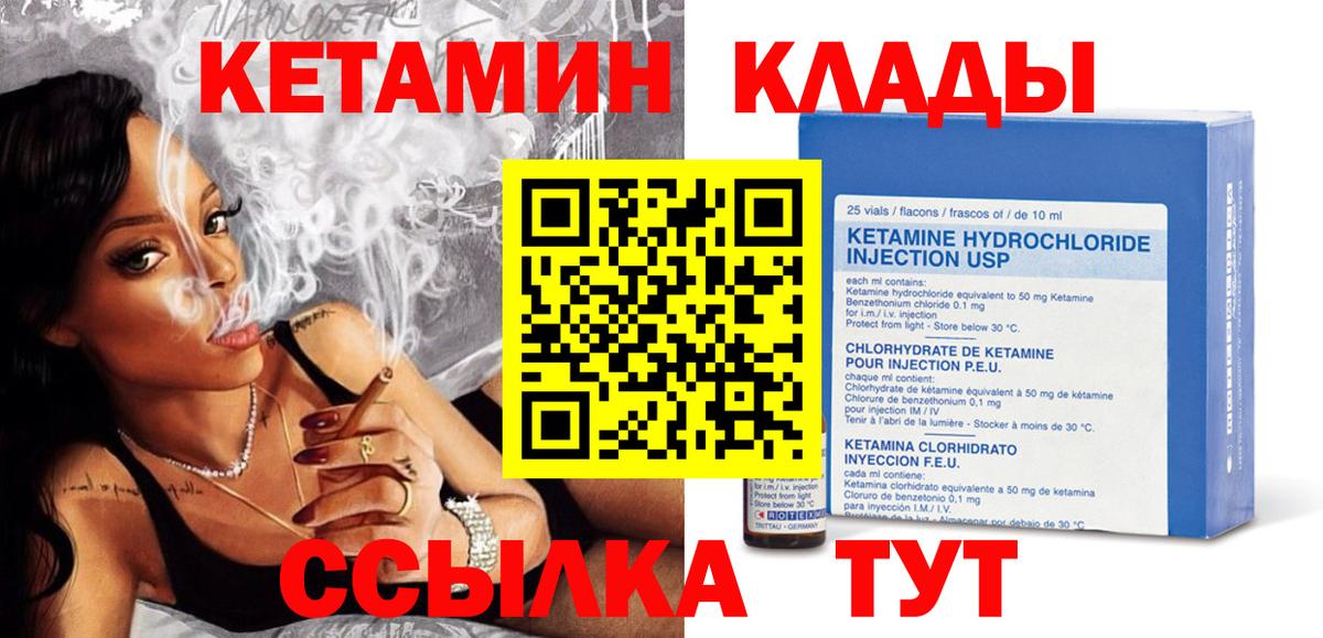 Боровичи  Кетамин ketamine  Вход с VPN 