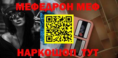 меф Апрелевка