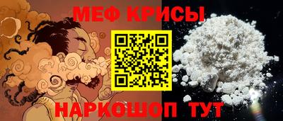 меф Апрелевка