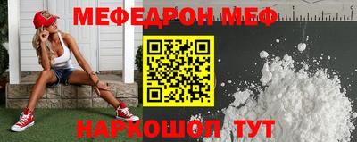 меф Апрелевка
