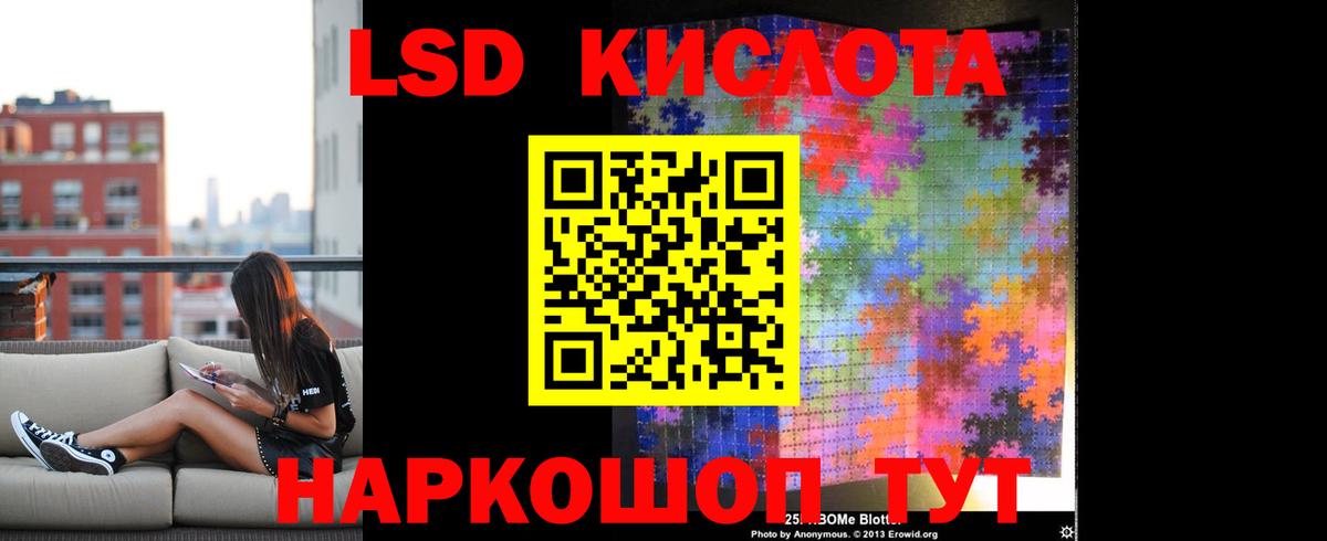 Лсд 25 экстази кислота Боровичи
