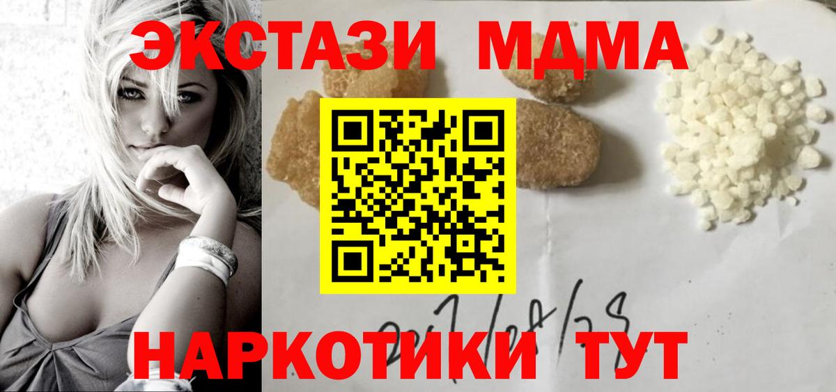 МДМА кристаллы  Вход с VPN  Боровичи  MDMA  МДМА кристаллы 