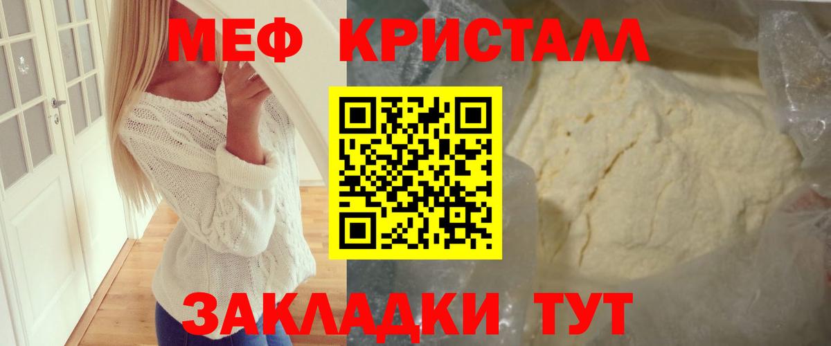 Боровичи  Меф 4 MMC  Вход с VPN  Мефедрон  МЕФ мяу мяу 