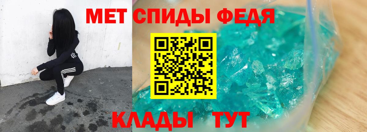 Первитин кристалл  Вход с VPN  Боровичи 