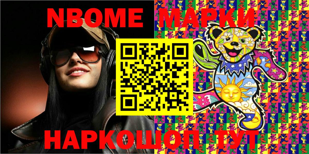 Боровичи  Наркотические марки 1500мкг  Вход с VPN  Наркотические марки 1500мкг 