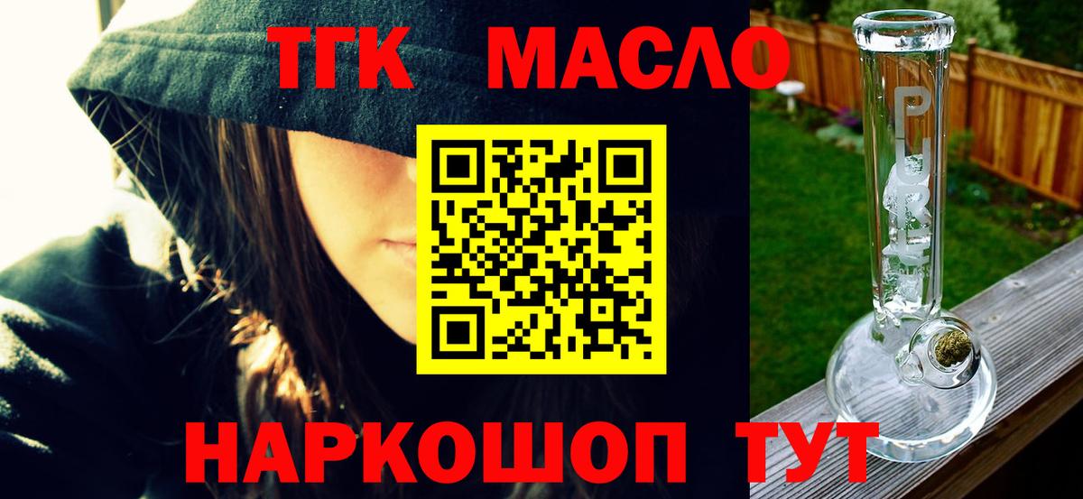 Дистиллят ТГК вейп с тгк Боровичи