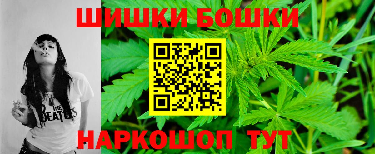 Марихуана THC 21% Боровичи